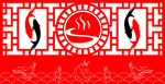 双鱼隔断雕花造型