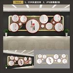 党建文化墙