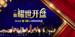 房地产