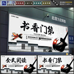 书香门第