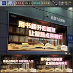 读书