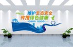 生态环境文化墙
