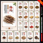 中药