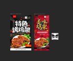 鸡架