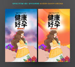 孕育