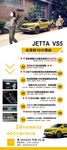 2019全新捷达十大优势展架