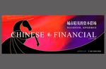 高端逼格地产