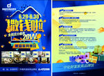 撒钱啦活动开业