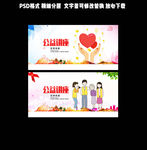 公益讲座