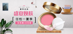 夏日防嗮护肤用品电商海报