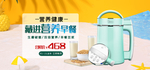 榨汁机原汁机海报素材