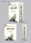 水墨手提袋