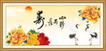 寿