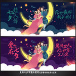 七夕情人节