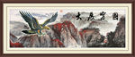 大展宏图