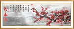 梅花
