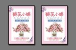 花店