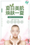美容