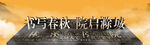 中式地产