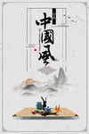 中国风 中国风背景 he