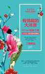 花园 别墅 地产 提案 洋房