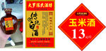 传统白酒  老酒坊