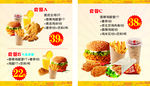 炸鸡汉堡套餐牌