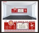 廉政文化墙