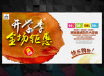 开学
