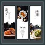 月饼海报展板