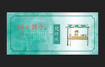 糖水铺子