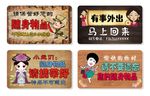 装饰画小挂牌
