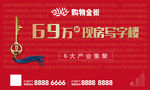 现房交付