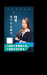 人物海报设计