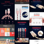 数据线详情页