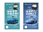 房地产车位广告