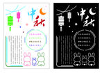 中秋节竖版手抄报