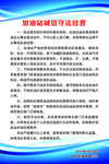 加油站诚信守法经营 海报 标牌