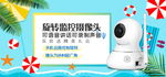 家庭监控高清摄像头海报素材