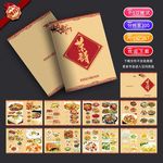 菜单