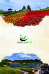旅游展板 旅游文化