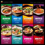 麻辣烫