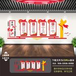 不忘初心文化墙