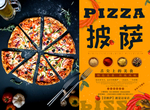 披萨