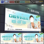 口腔医院