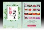 花店