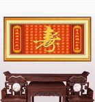 百寿图 百寿 寿 寿字 福禄寿