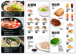 馄饨菜单