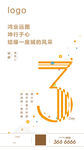 倒计时