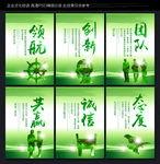 办公室标语